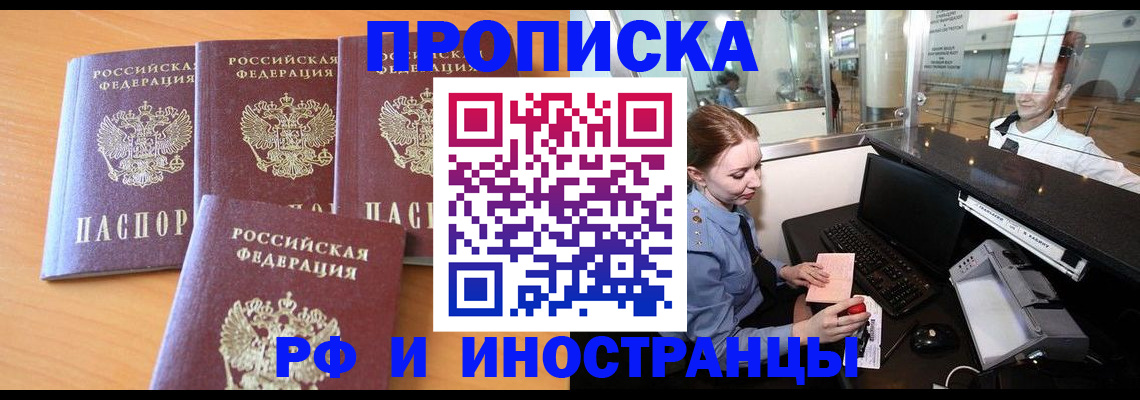 миграционный учет в Кирсе